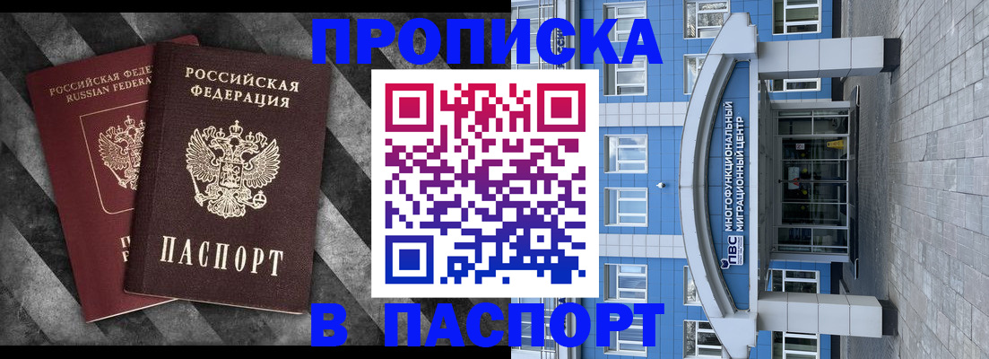 прописка для кредита в Тулуне